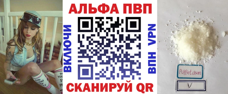 Купить  Корсаков  A-PVP кристаллы 