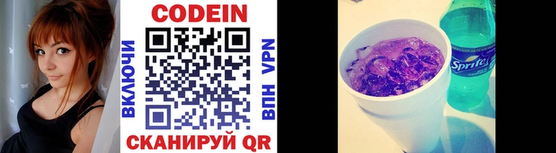 Купить закладки  Корсаков  Codein напиток Lean (лин) 