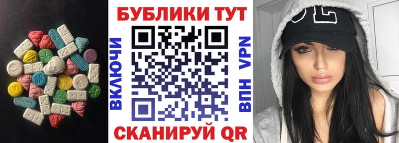 Купить  Корсаков  ЭКСТАЗИ MDMA 