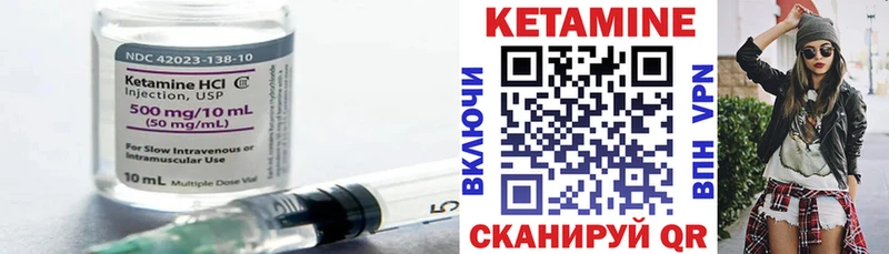 КЕТАМИН VHQ Корсаков