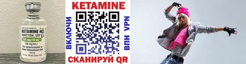 КЕТАМИН VHQ  Купить закладки  Корсаков 