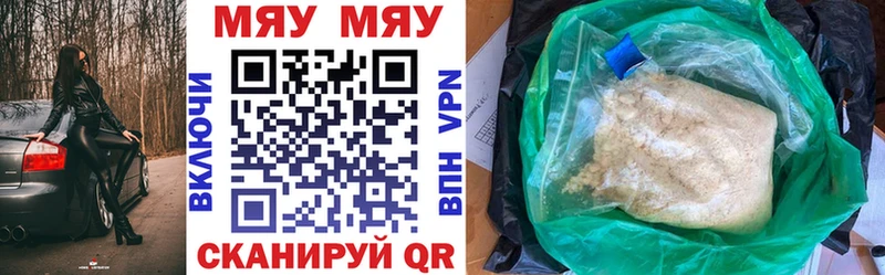 Купить закладки  Корсаков  МЕФ mephedrone 