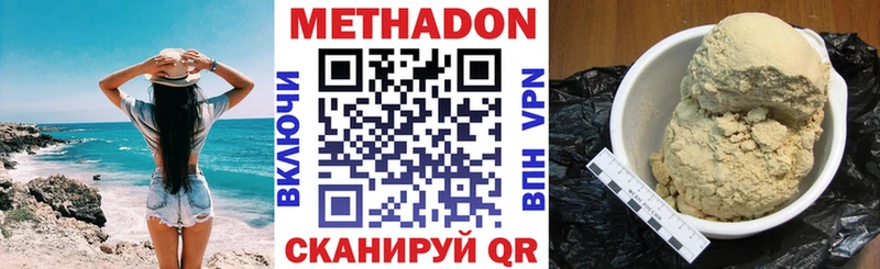 Купить где  Корсаков  МЕТАДОН methadone 