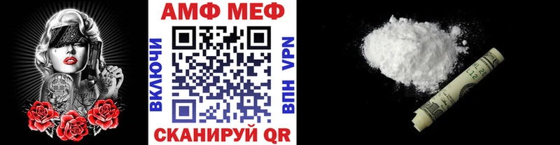 МЕТАМФЕТАМИН винт Купить Корсаков